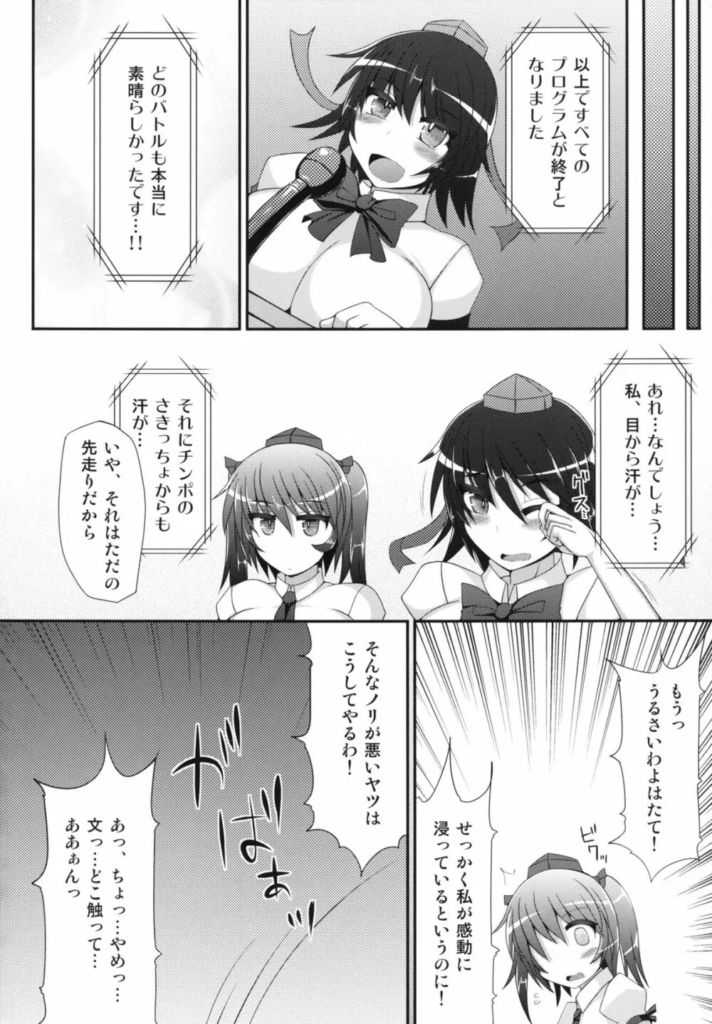 幻想郷フタナリチンポレスリング合同誌 GFCW Extreme - page160