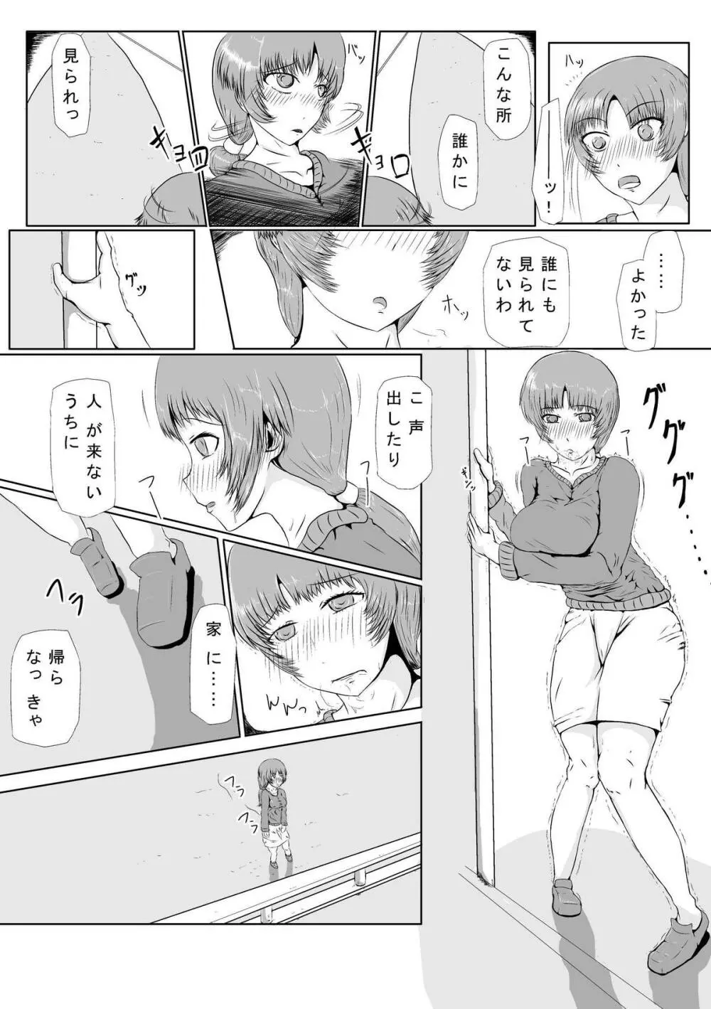 時間を止めた後は…… ～隣の若妻さん編 - page12