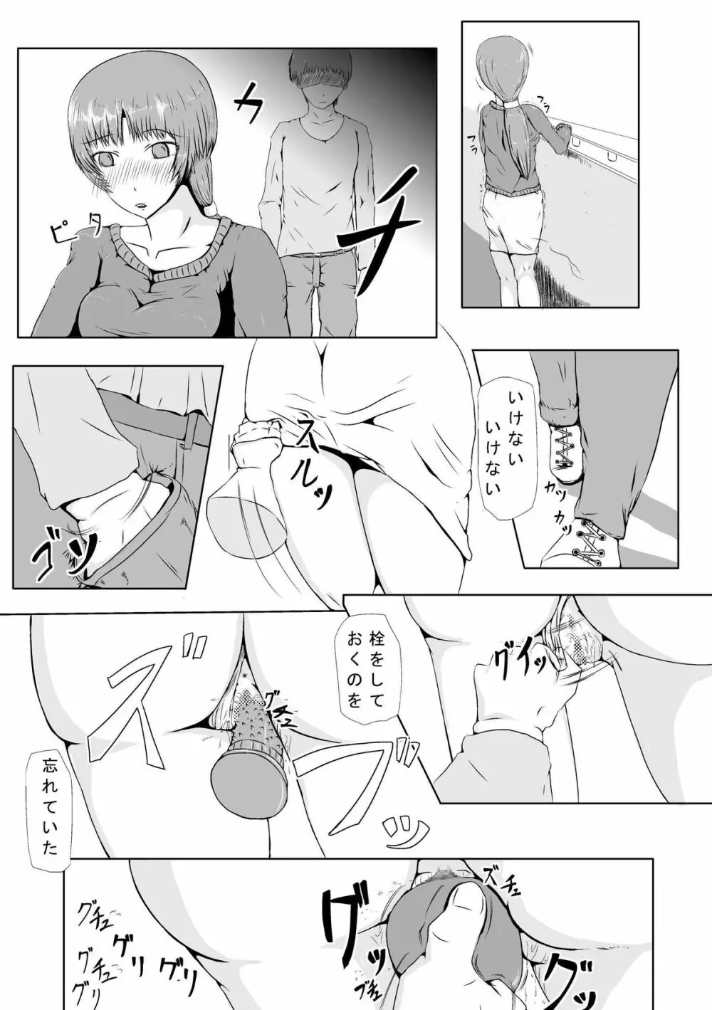 時間を止めた後は…… ～隣の若妻さん編 - page13