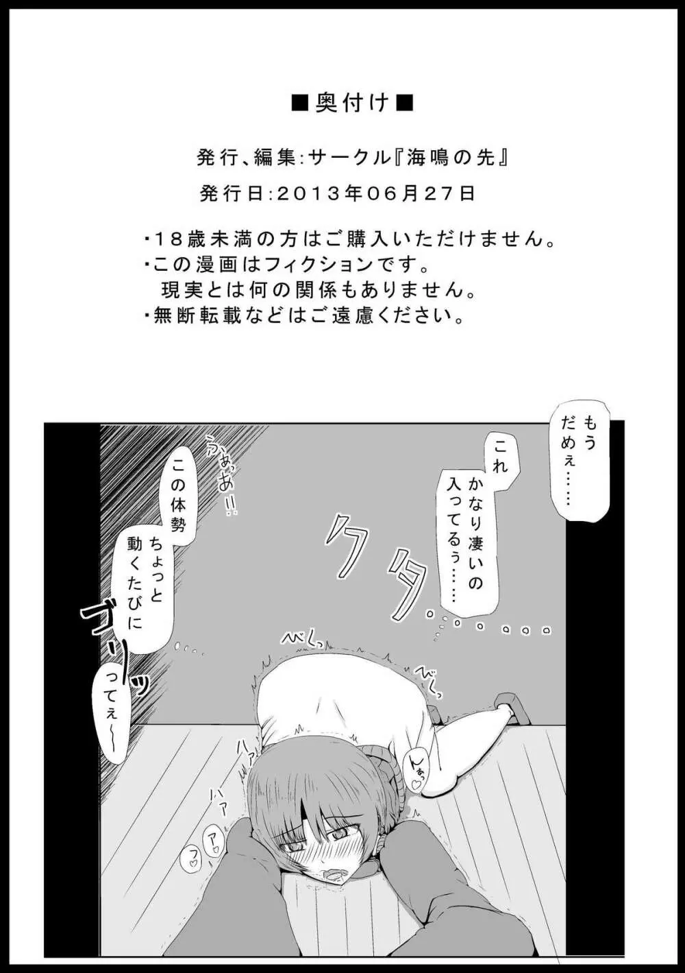 時間を止めた後は…… ～隣の若妻さん編 - page16