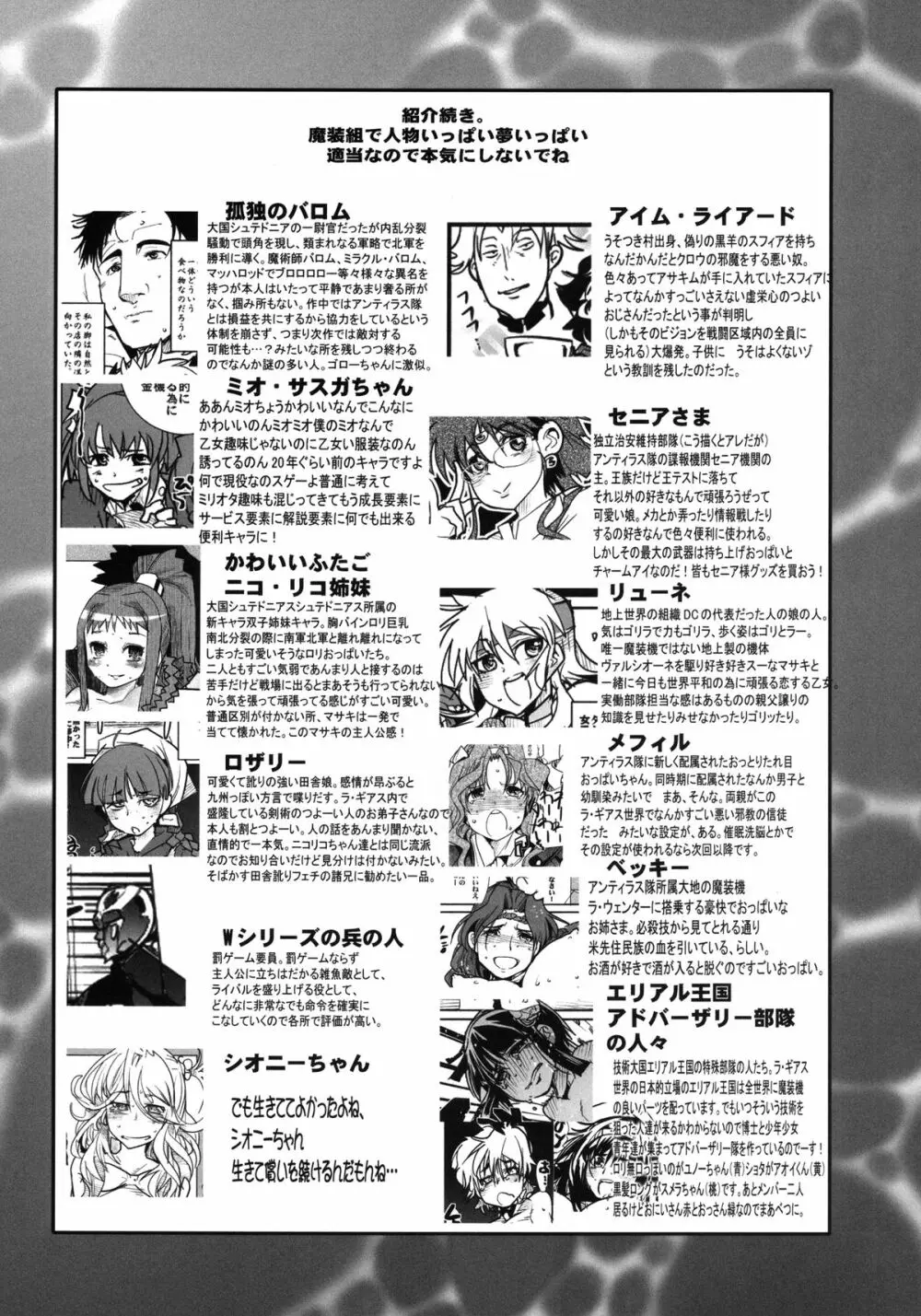 第二次僕の私のスーパーボボッボ大戦ZZ シオマルマリ三おっぱい決戦編 - page22