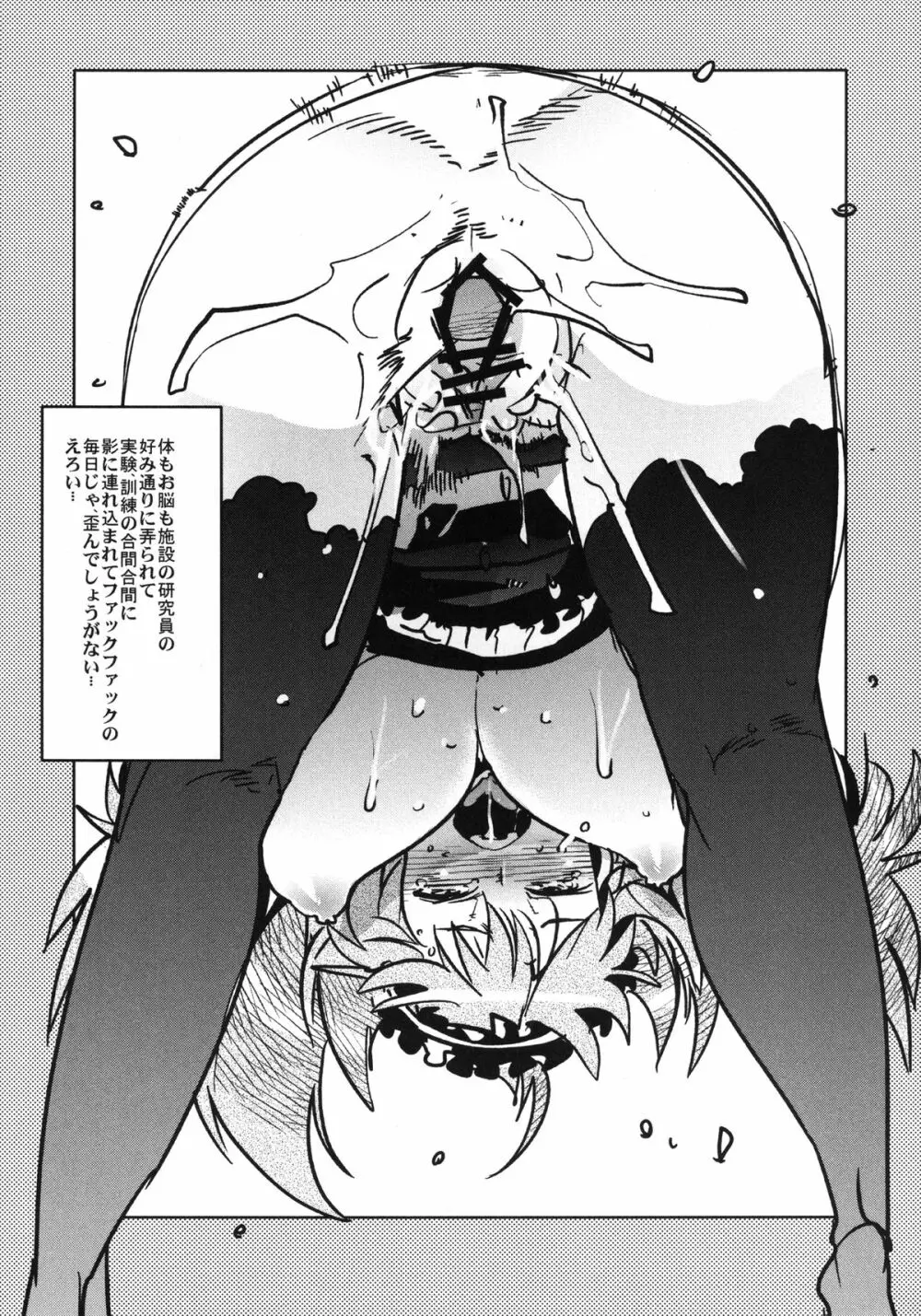 第二次僕の私のスーパーボボッボ大戦ZZ シオマルマリ三おっぱい決戦編 - page33