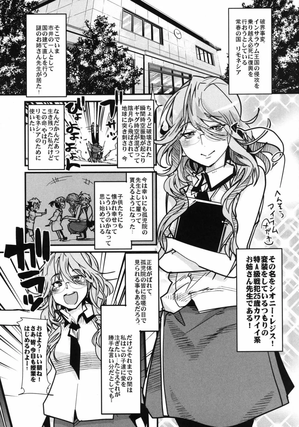 第二次僕の私のスーパーボボッボ大戦ZZ シオマルマリ三おっぱい決戦編 - page5