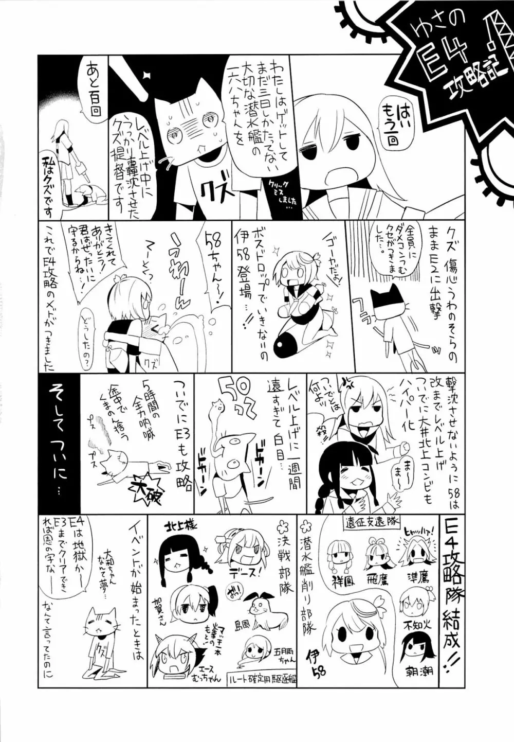 大和は提督と恋したい - page26