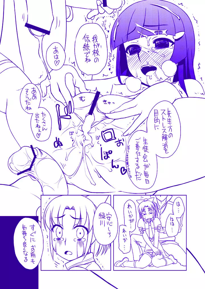 [忍ノ館 (いわまん)] 緑川なお陵辱本(仮)導入編 (スマイルプリキュア!) [DL版] - page10