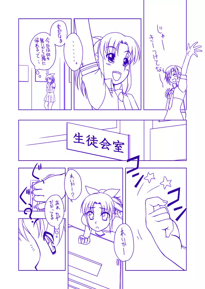 [忍ノ館 (いわまん)] 緑川なお陵辱本(仮)導入編 (スマイルプリキュア!) [DL版] - page3