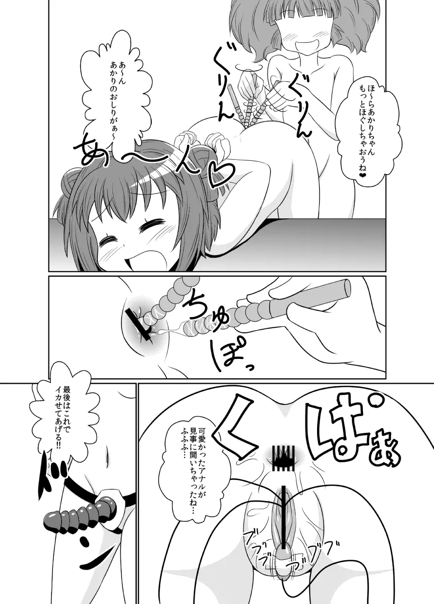 のおまけ本ゆるゆり漫画 - page5