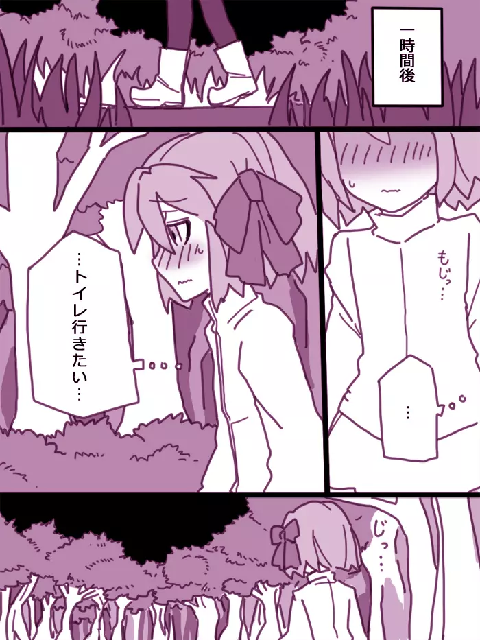 イヤコが漏らす漫画 - page3