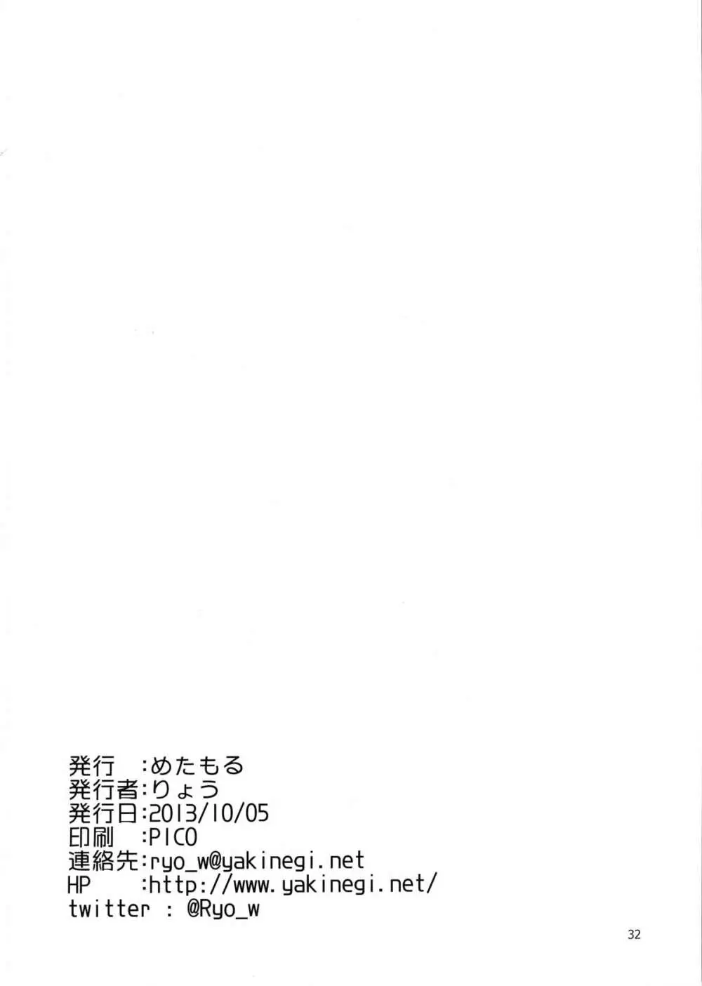 従軍慰安艦 赤城 - page34
