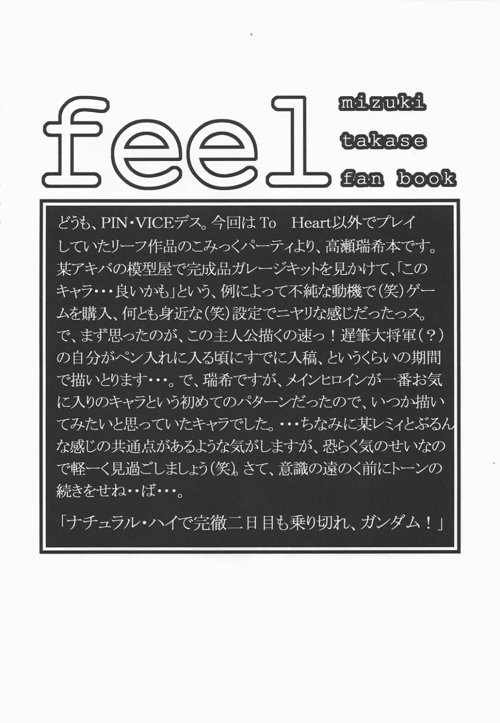 feel - page3