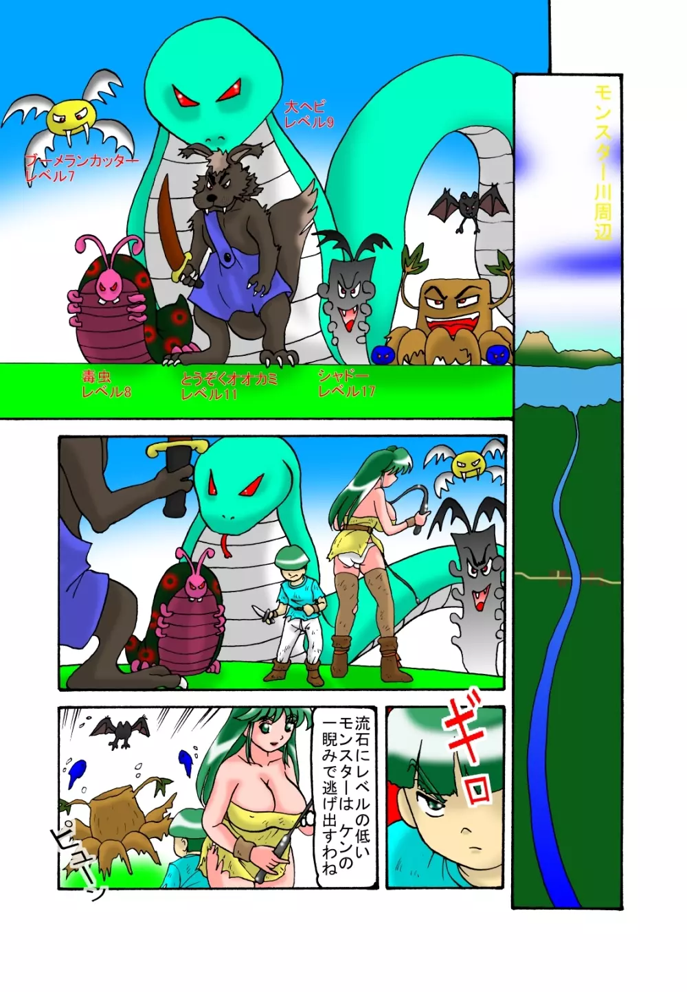 ママと息子クエスト - page30