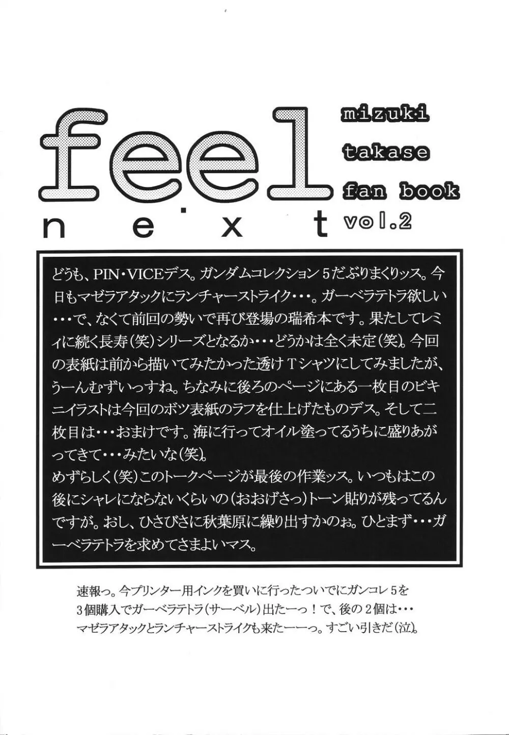 feel・next - page3
