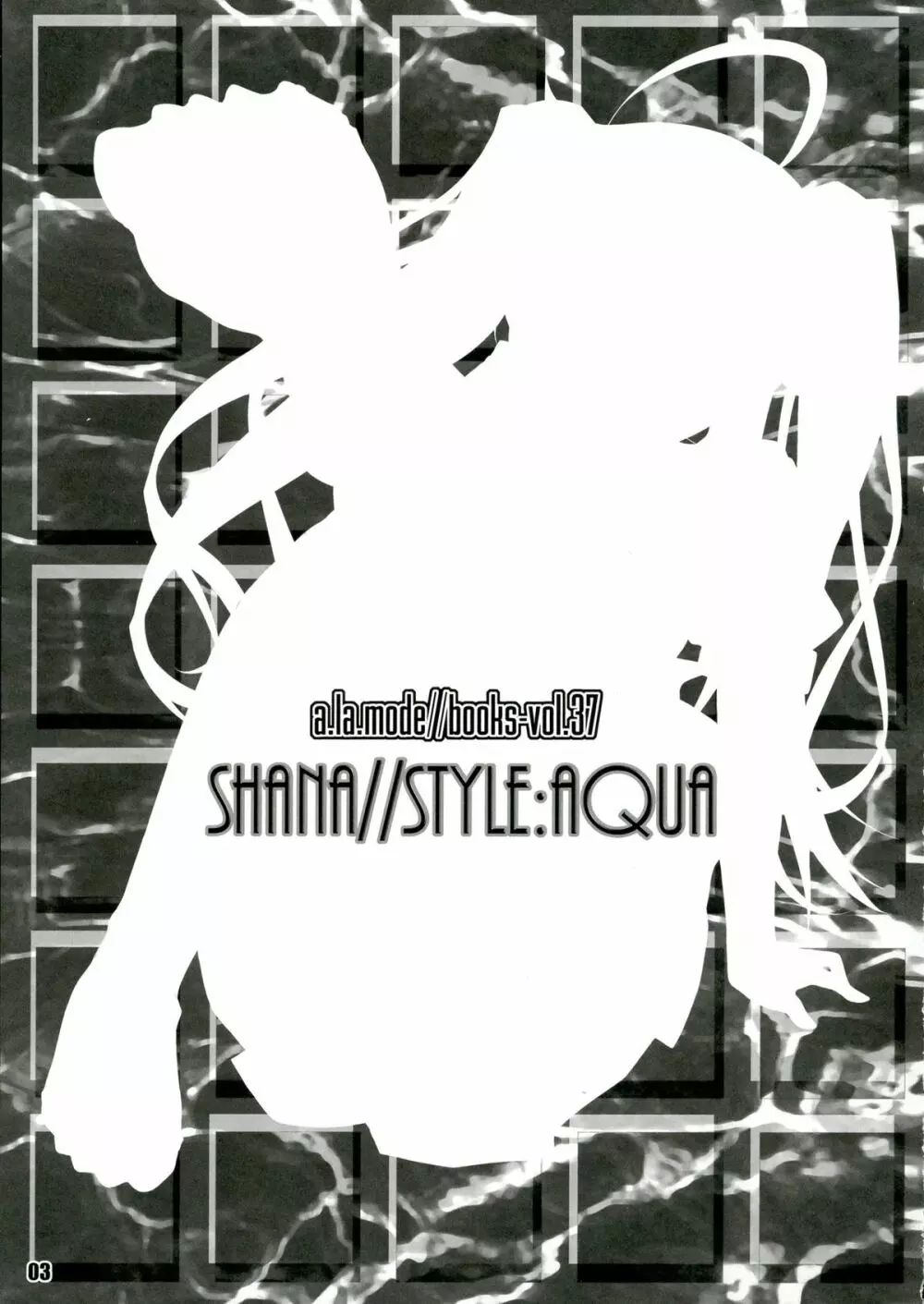 SHANA//STYLE:AQUA - page3