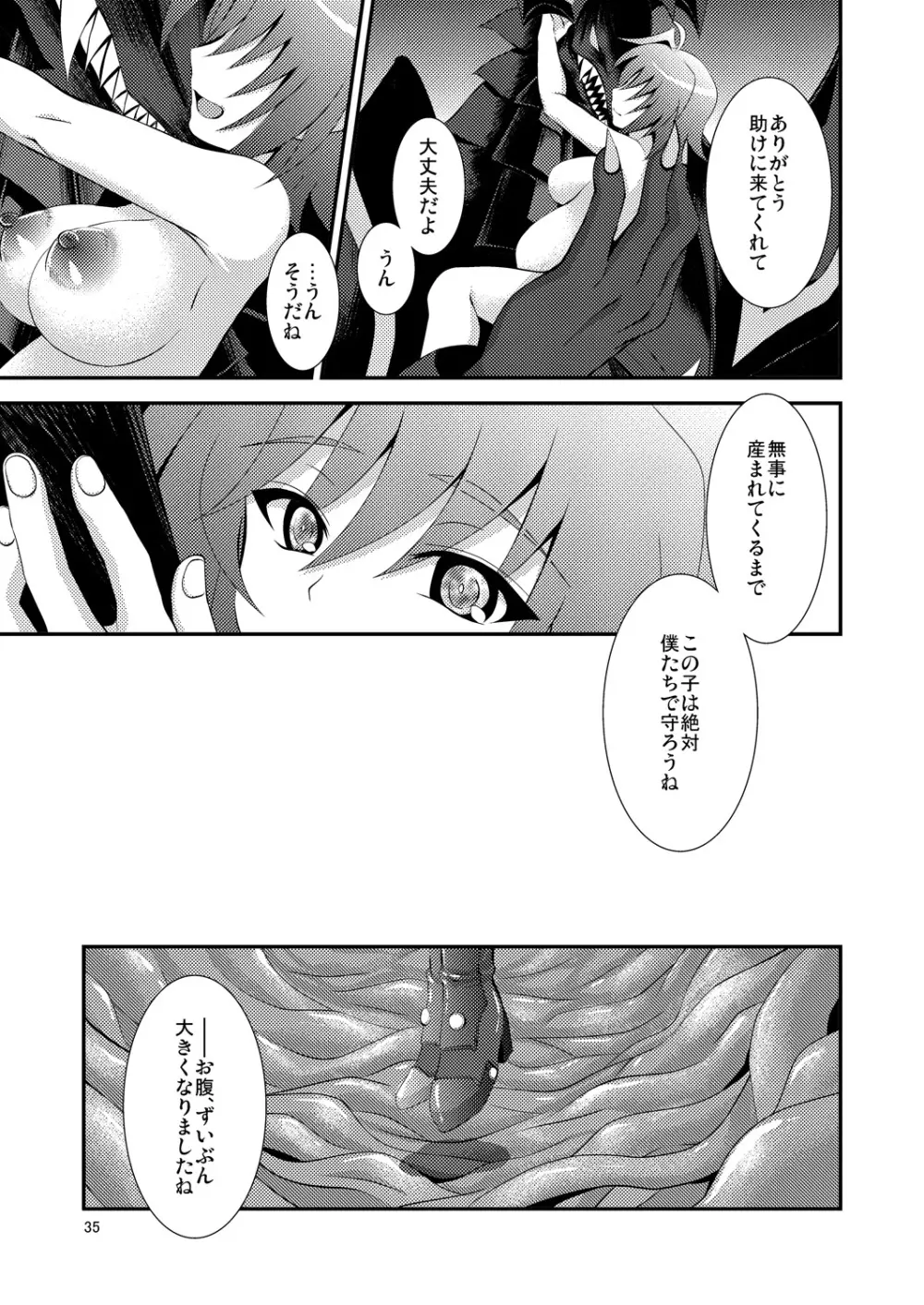 エンドフェイズ - page35