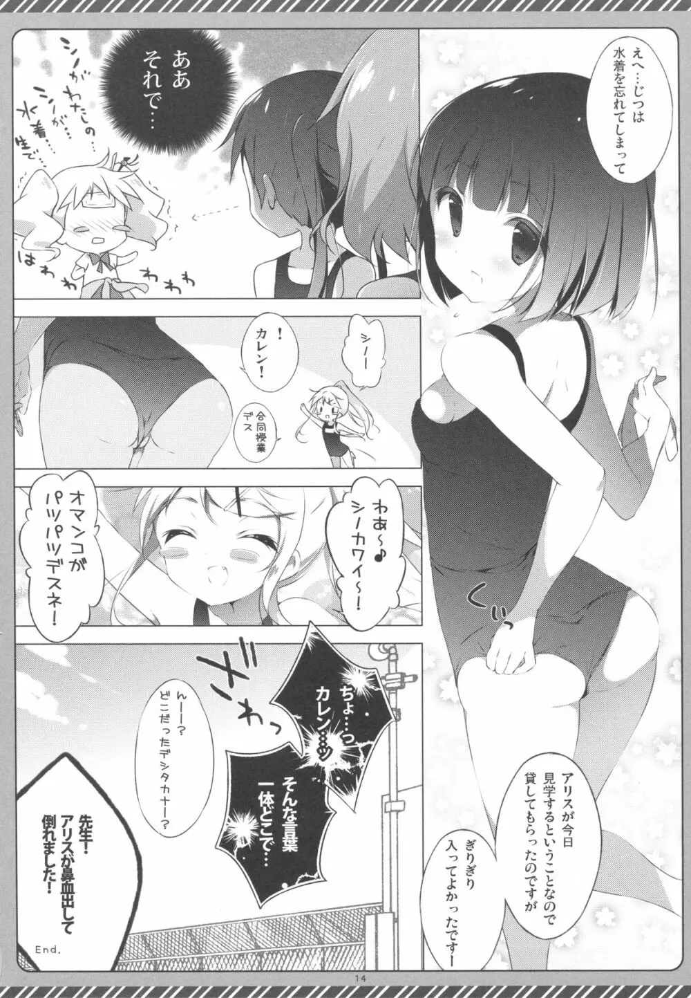 きんいろシンドローム 2 - page13