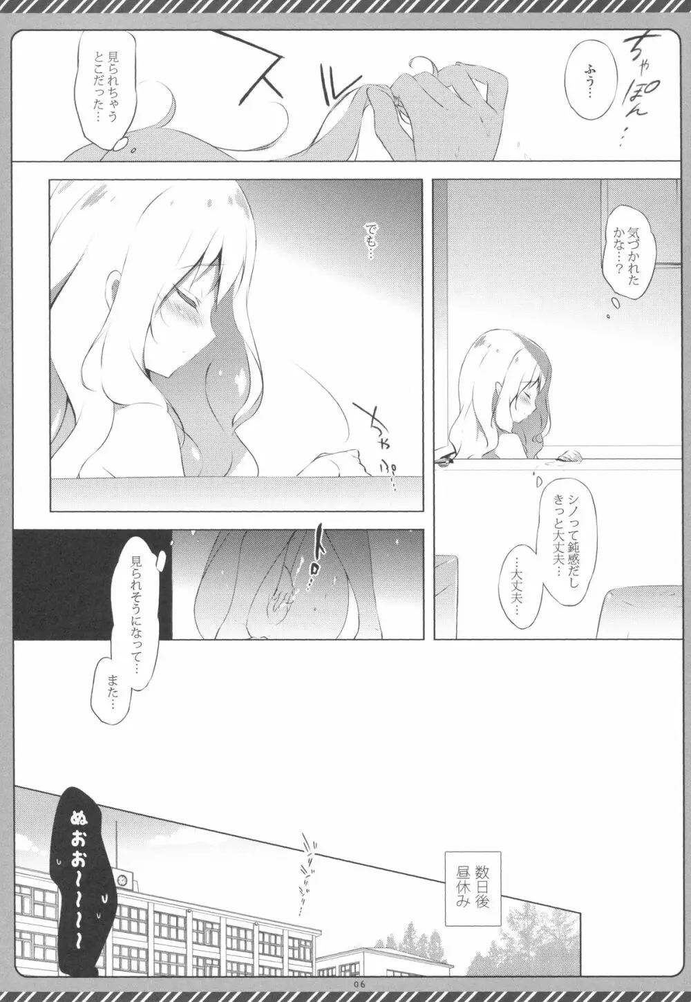 きんいろシンドローム 2 - page5