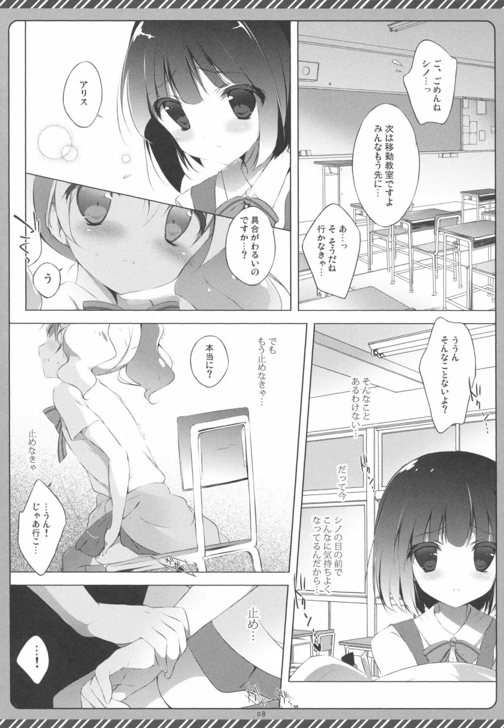 きんいろシンドローム 2 - page7