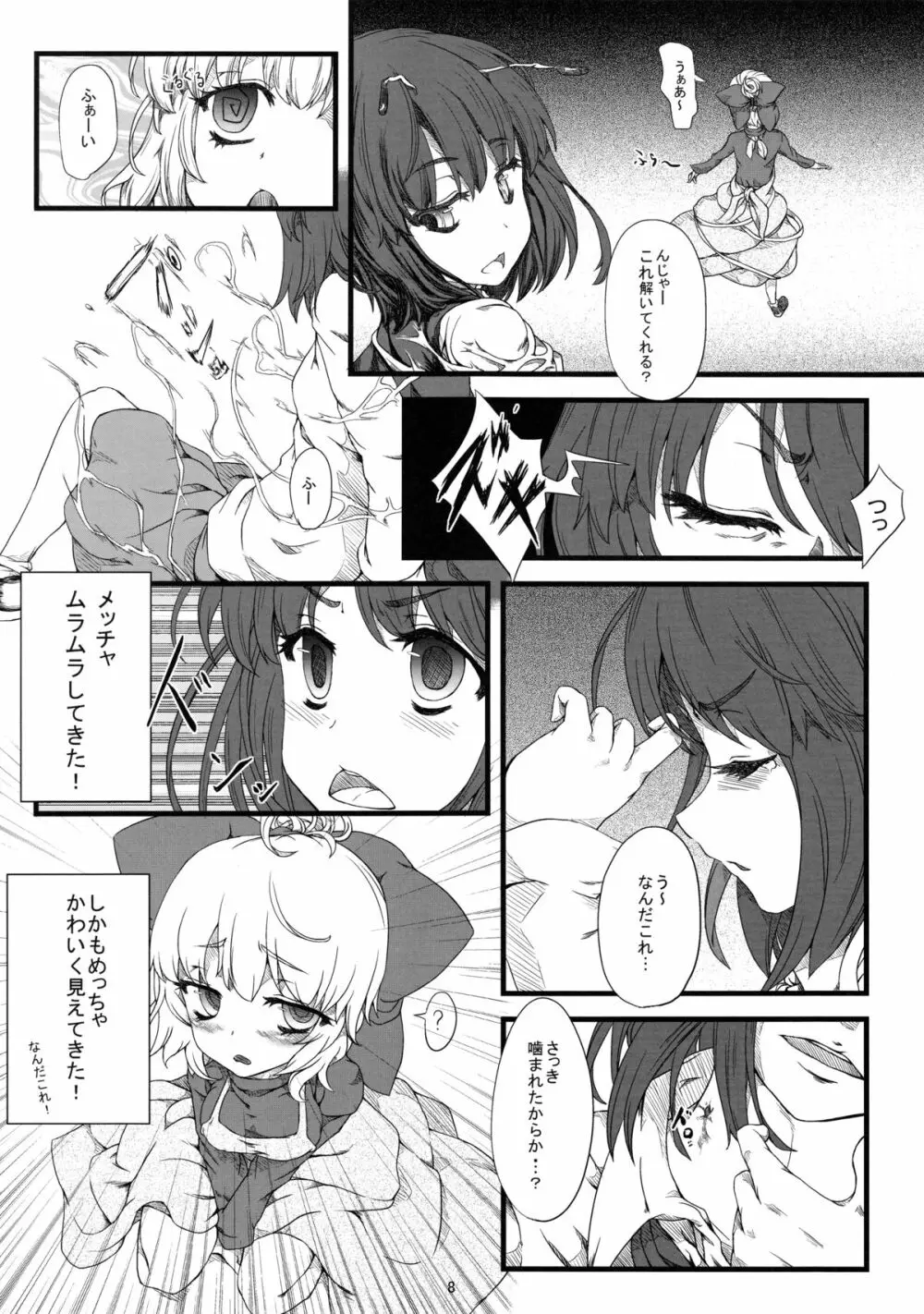 りぐるネット - page7