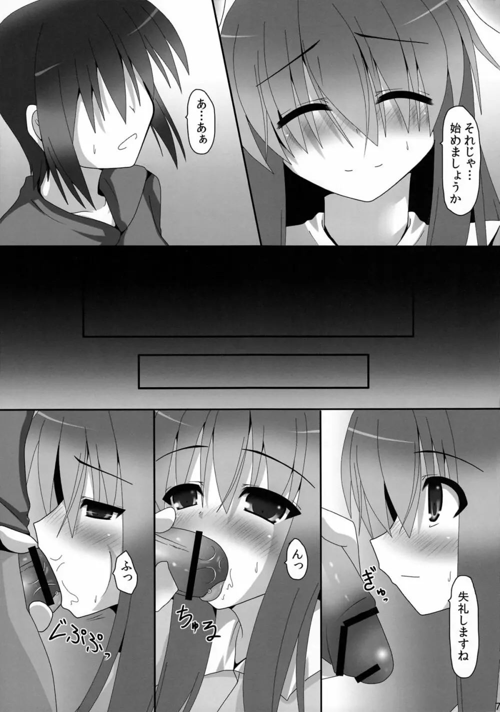 うげコスH3 - page6