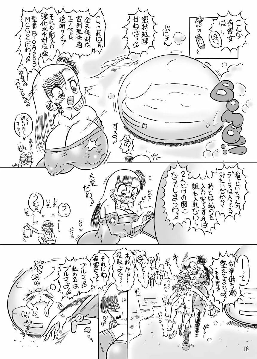 ぶる満開!!vs亀 ちょこっと修正版 - page15