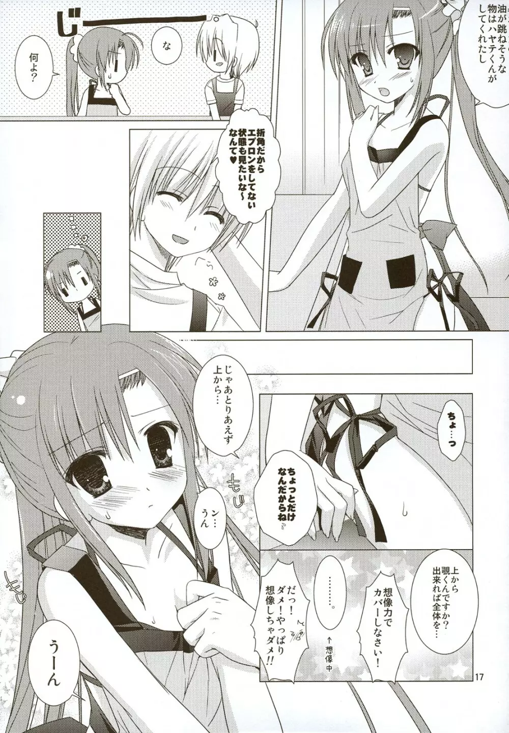 なついろ2 - page16