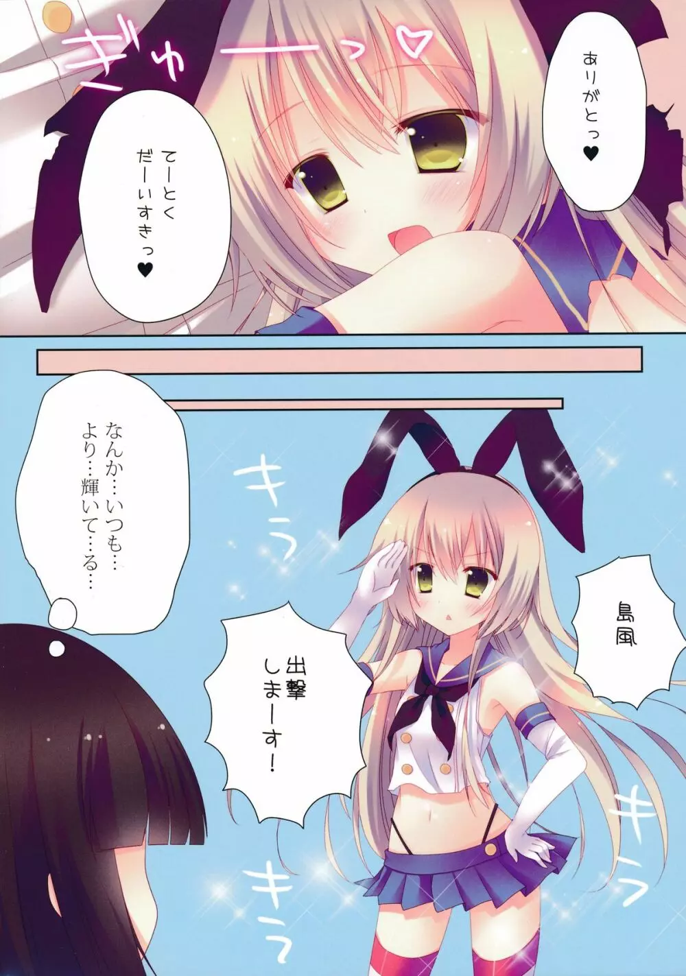 艦娘collection - page10