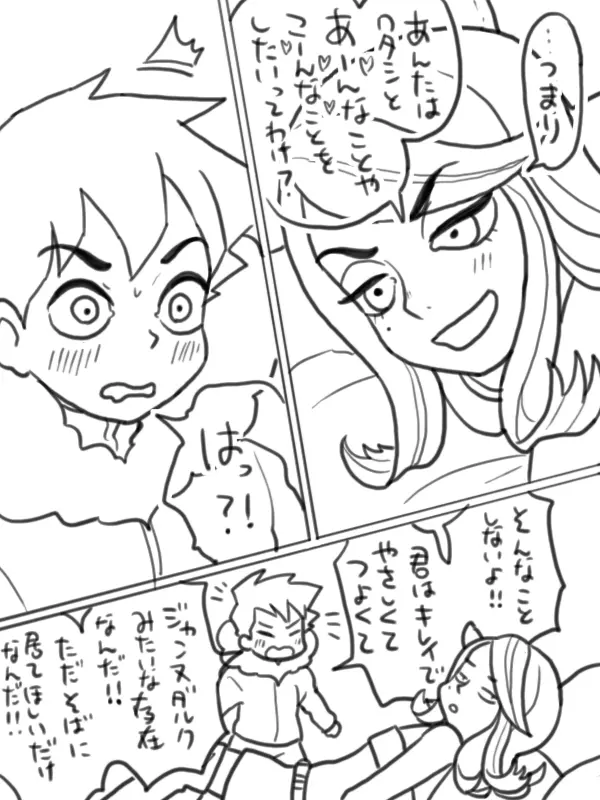 Shezow/Coldfinger Doujin - page2