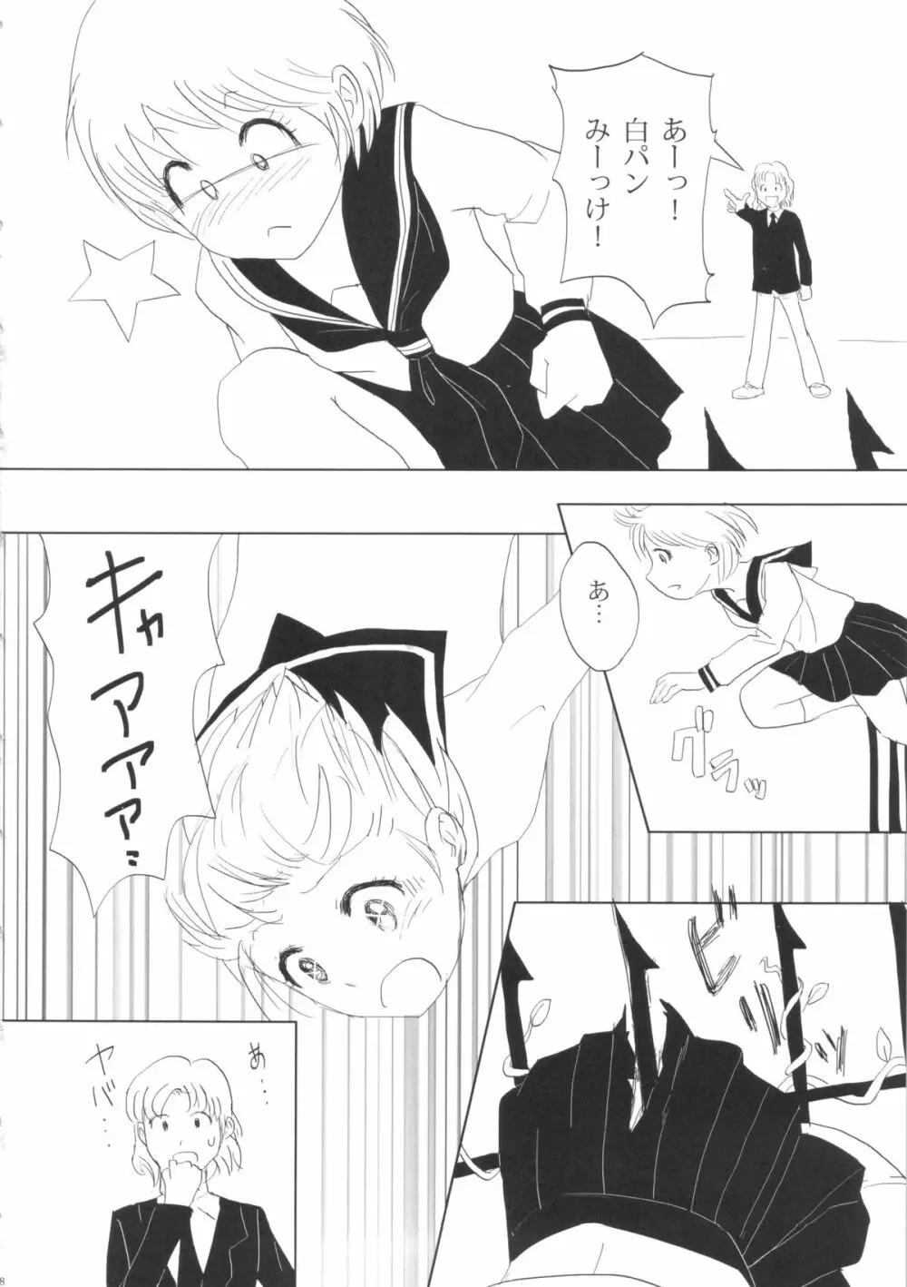 FLOUR 少女漫画グラフィティ - page7