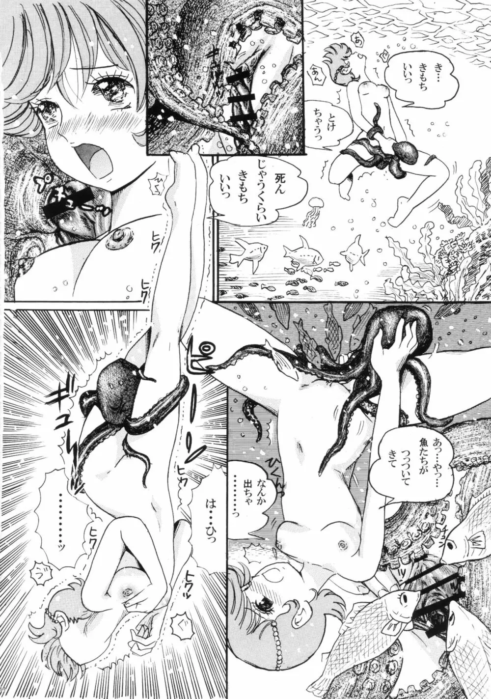 FLOUR2 手塚漫画グラフィティ - page14