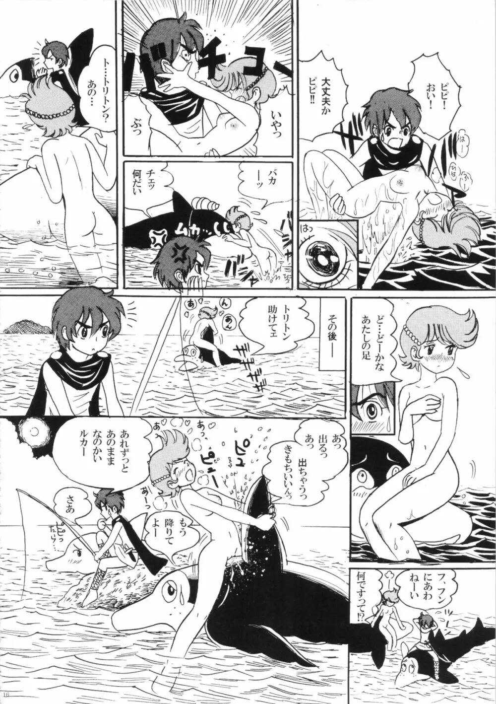 FLOUR2 手塚漫画グラフィティ - page16