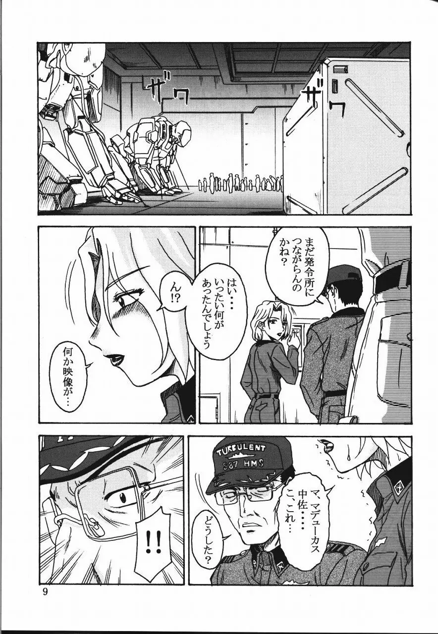 玉砕覚悟4 - 全軍突撃セヨ! - page8