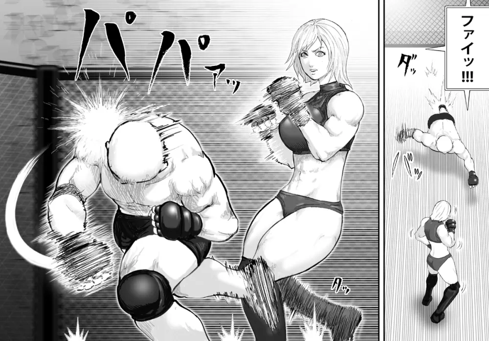 淫獄闘技場 -爆乳格闘女王・マリア編- - page12