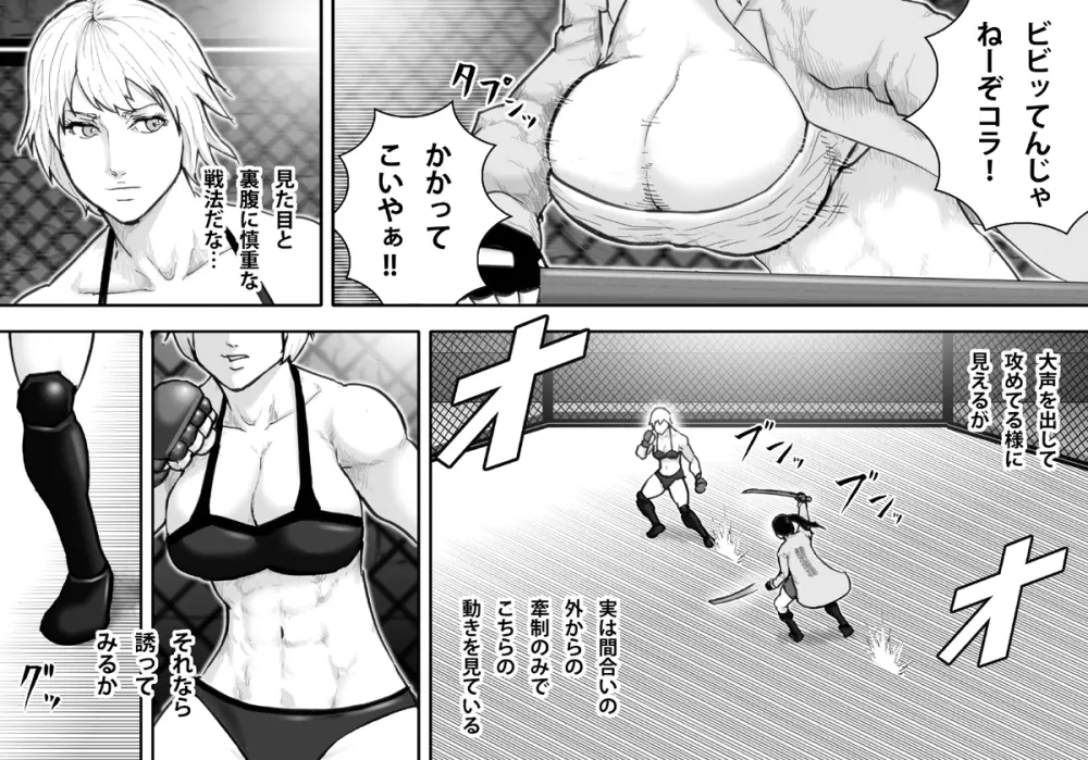 淫獄闘技場 -魔乳不良娘・玲奈編- - page10