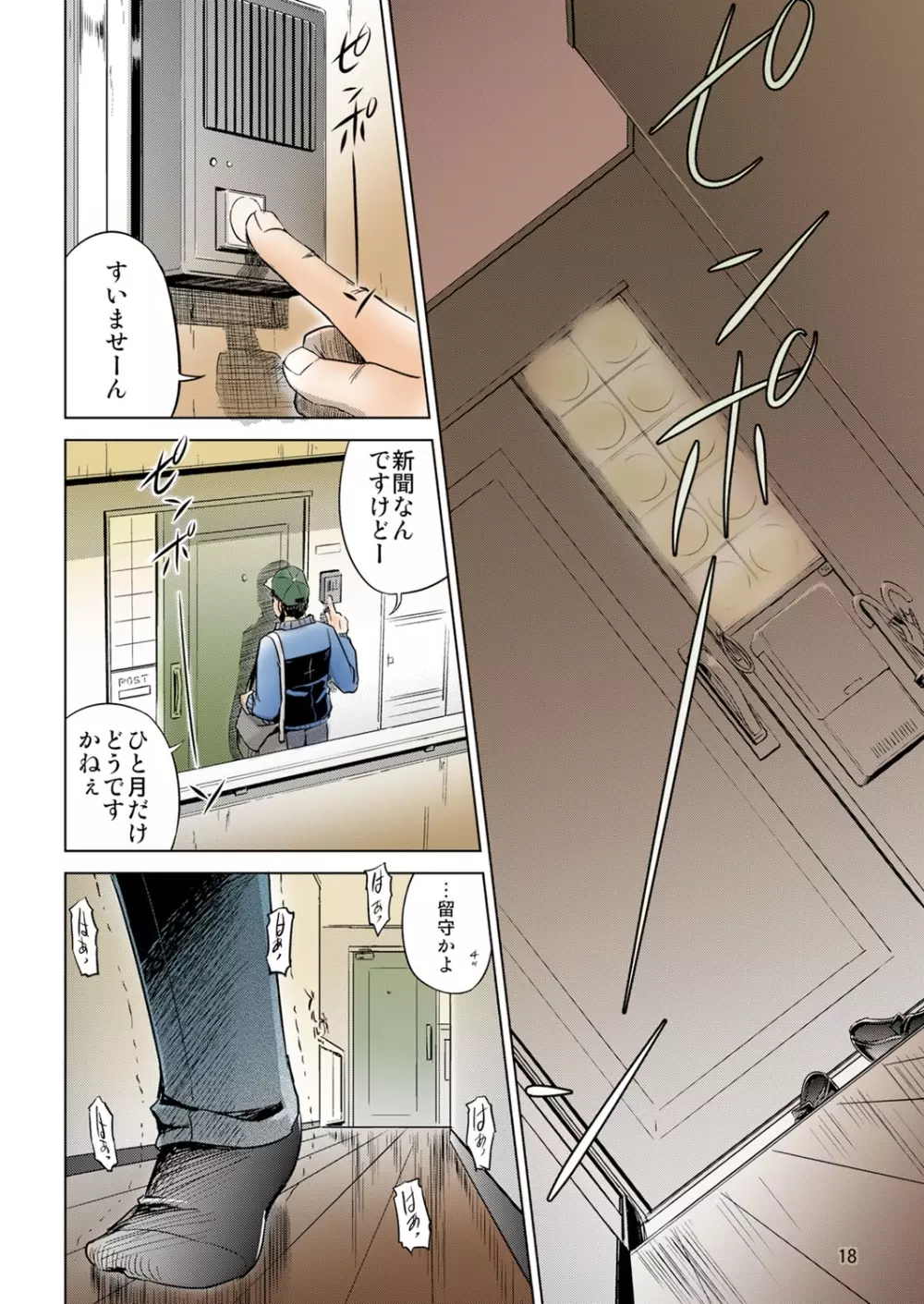 幸福な家族 - page60