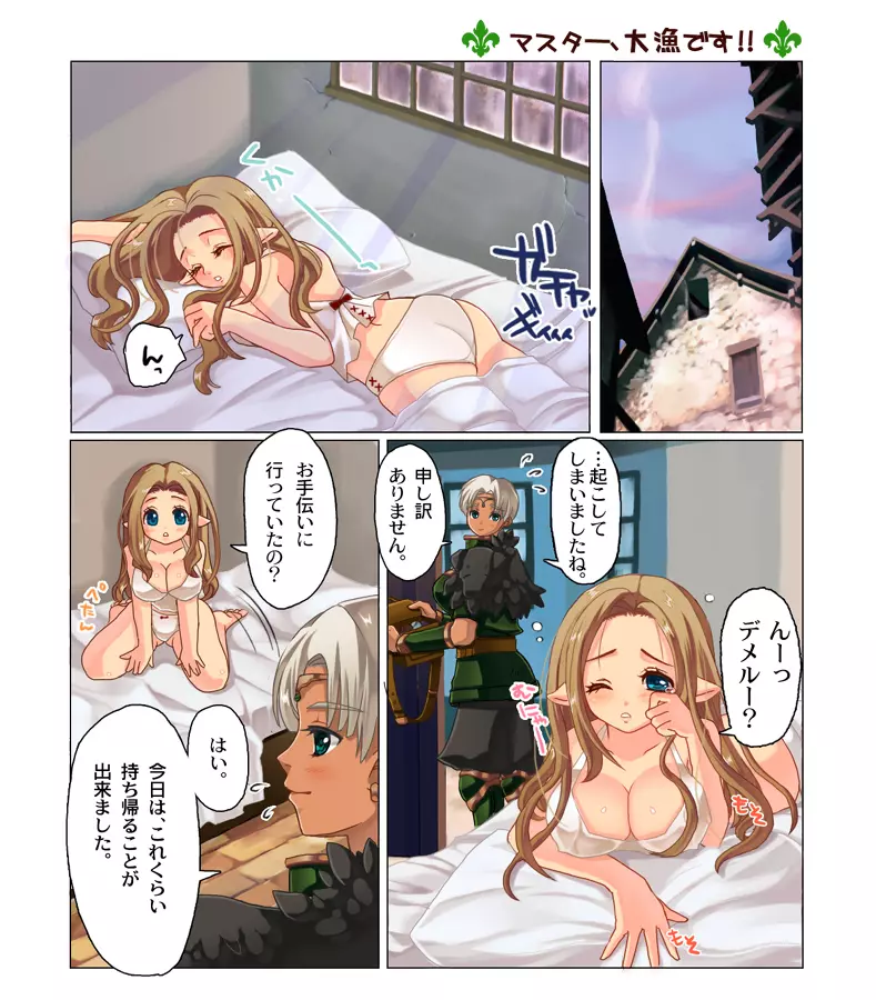 褐色さん×小柄さんでイチャラブ百合妄想。 - page2