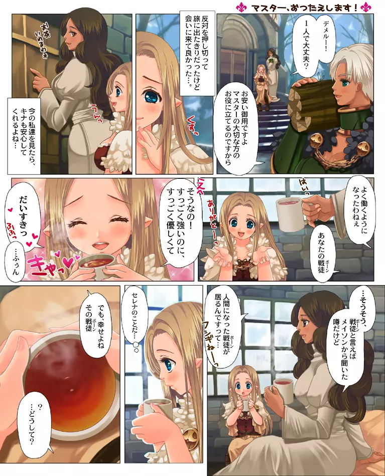 褐色さんと小柄さんがとうとうキスする漫画。 - page2