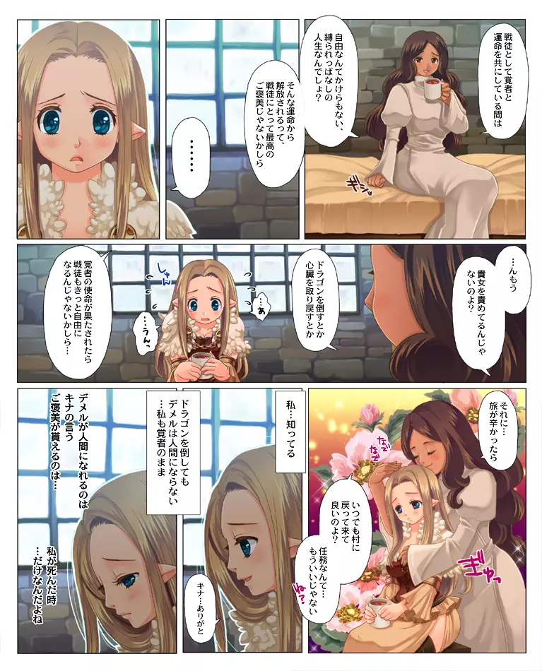 褐色さんと小柄さんがとうとうキスする漫画。 - page3