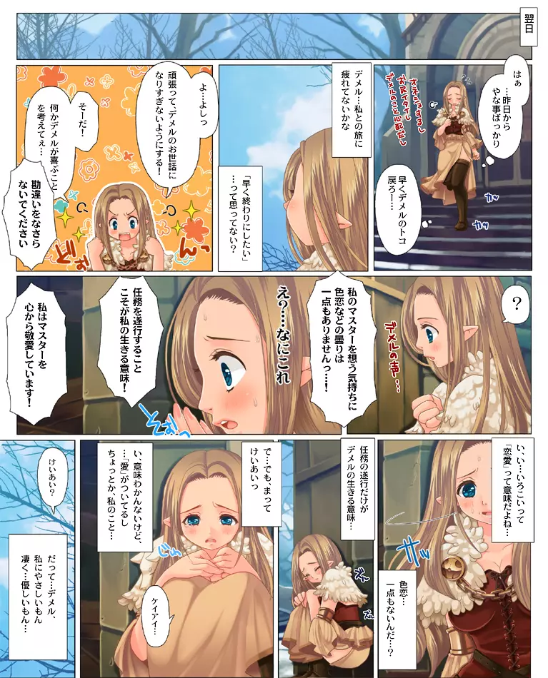 褐色さんと小柄さんがとうとうキスする漫画。 - page4