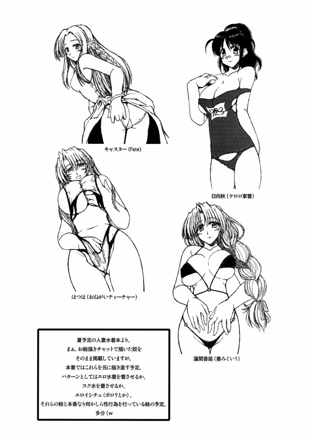 夏コミTYPEMOON本準備号 - page8