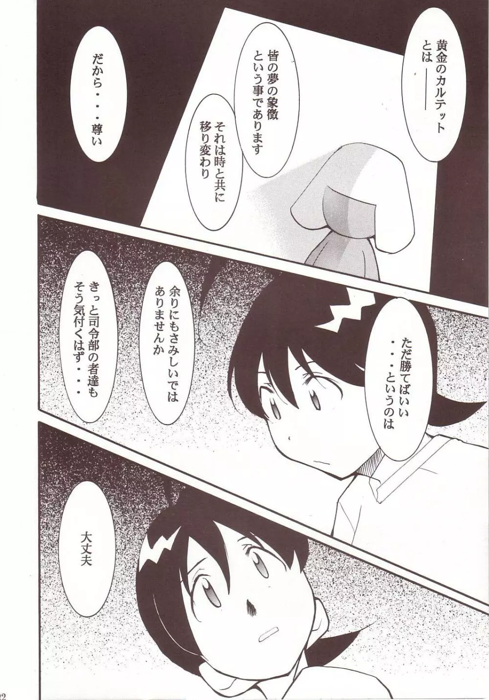 ひかりのくに - page21