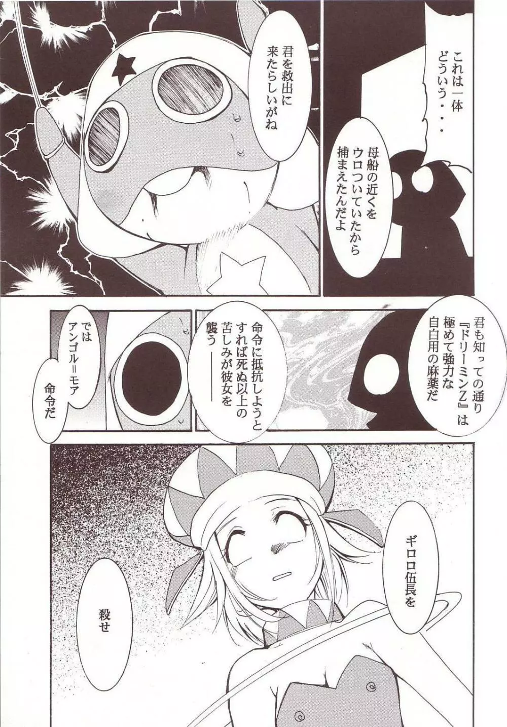 ひかりのくに - page42