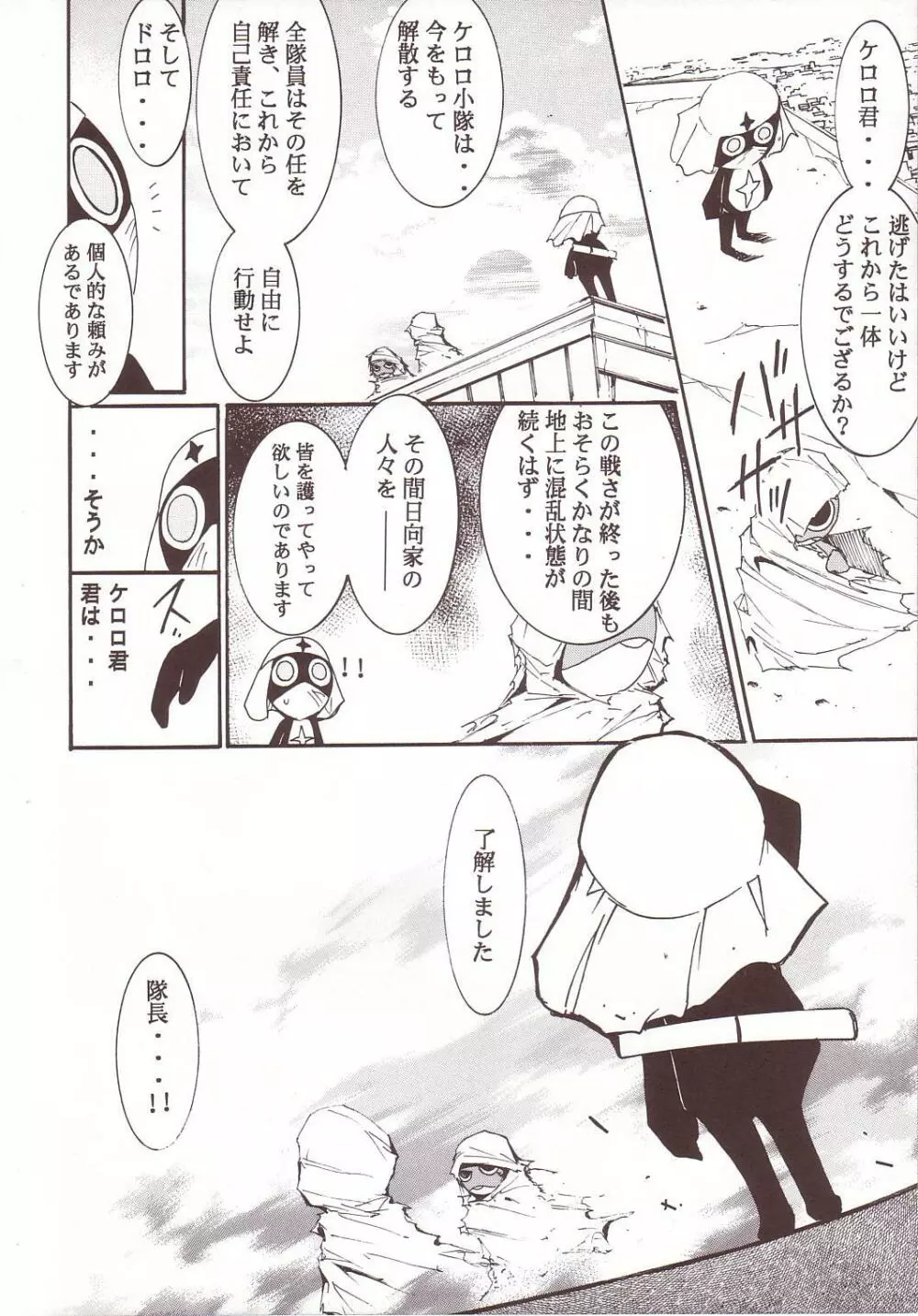 ひかりのくに - page55