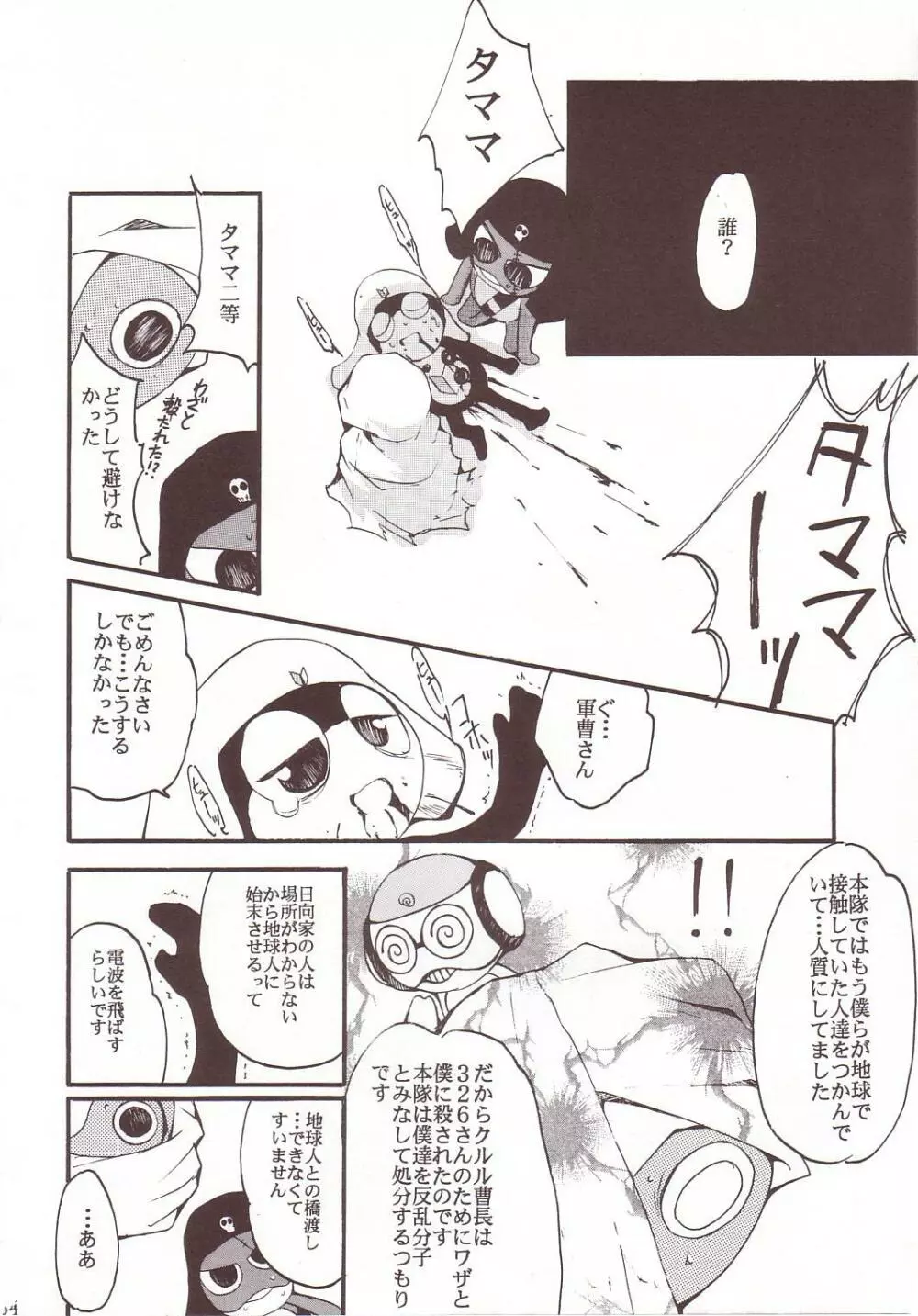 ひかりのくに - page63