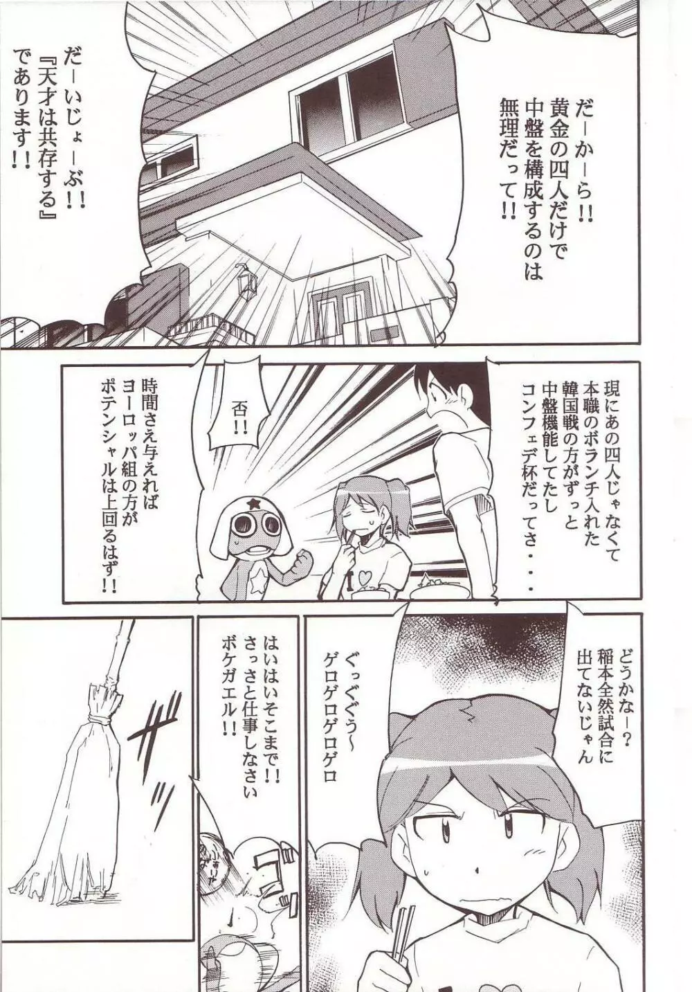 ひかりのくに - page8