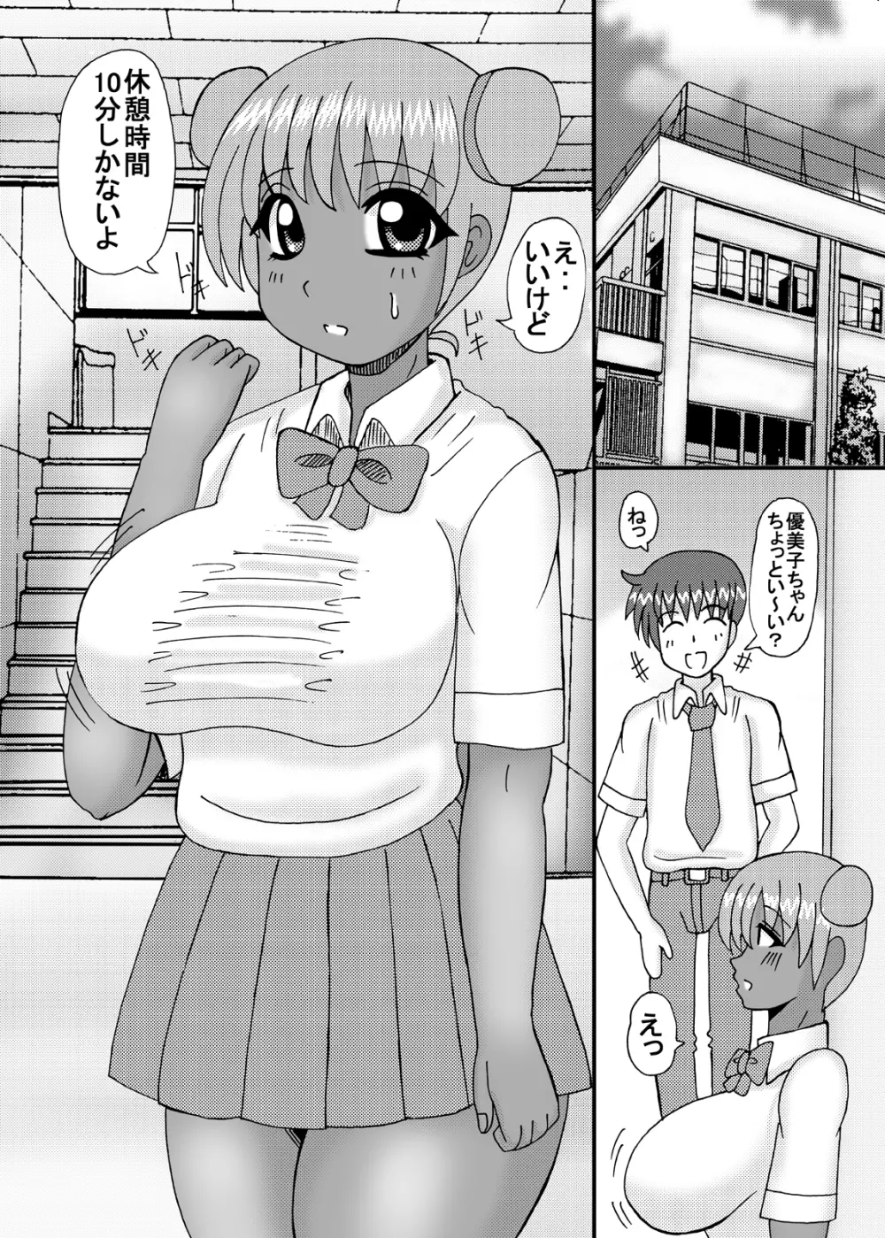 熟母と妹と彼女孕ませ - page66