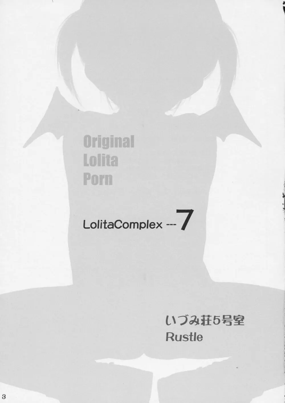 Lolita Complex 7 - page2