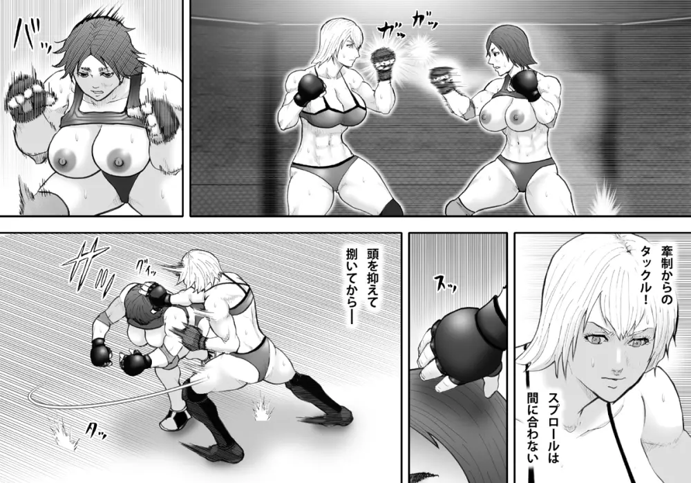 淫獄闘技場 -爆乳頂上決戦・薫編- - page17