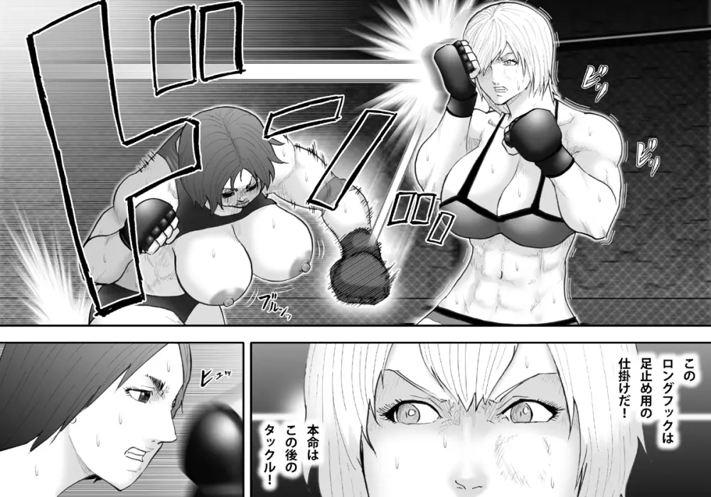 淫獄闘技場 -爆乳頂上決戦・薫編- - page19