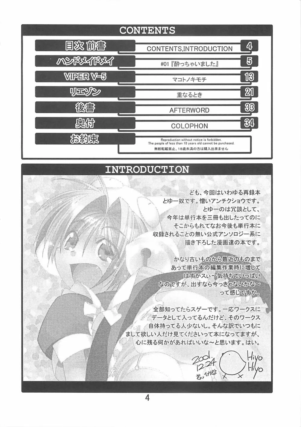 H WORKS ANTHOLOGY - page4