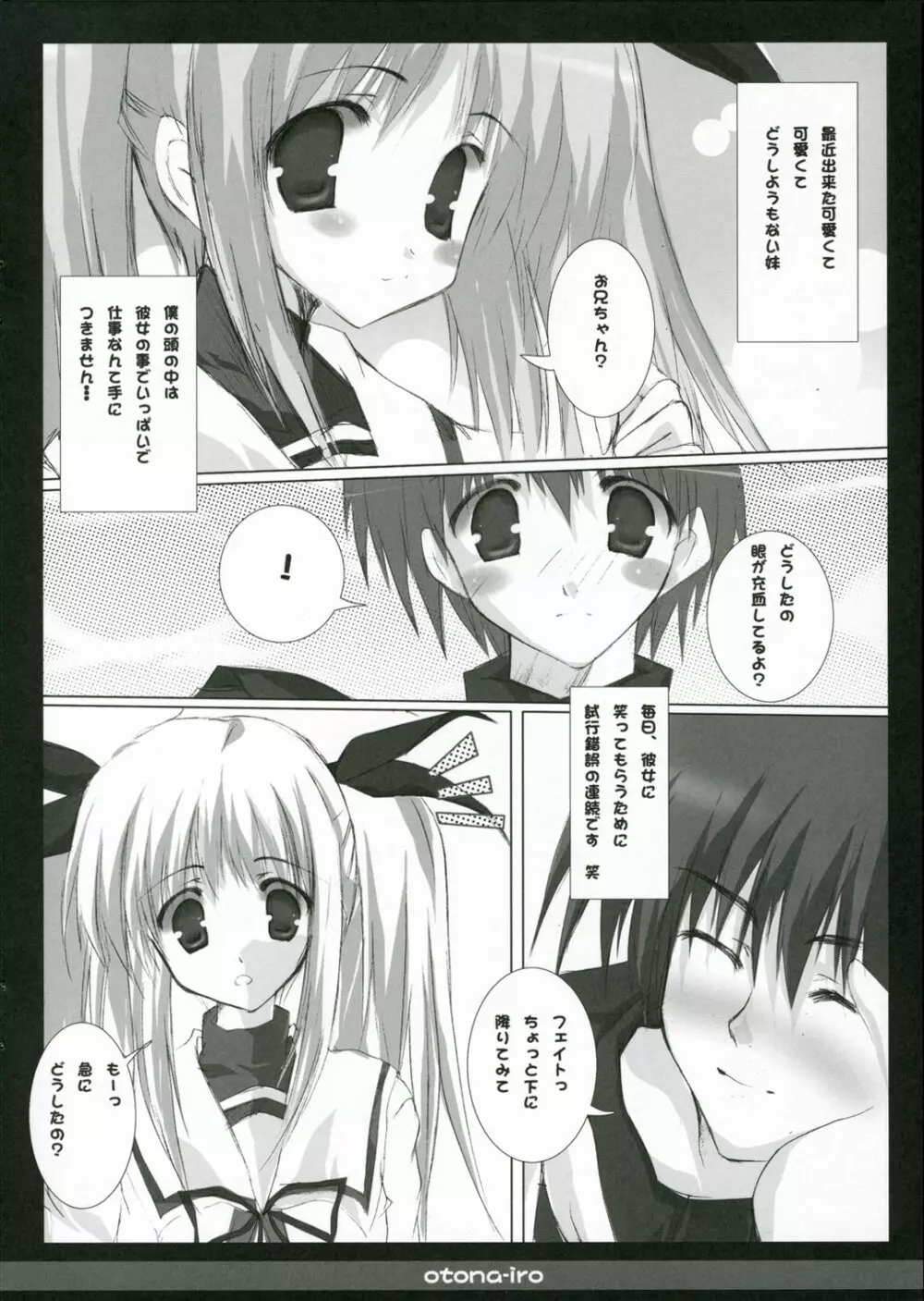 Otona-iro - page9